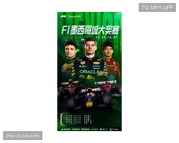 F1商业价值与竞技表现深度融合 四大车队稳坐价值金字塔顶端